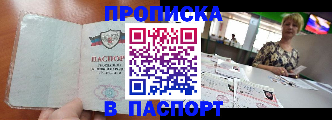 прописка в квартире в Жигулёвске
