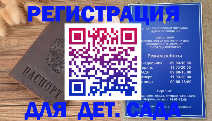 прописка гарантия в Жигулёвске