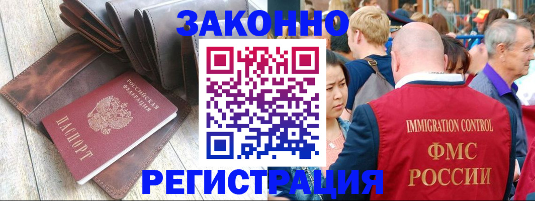 временная регистрация в квартире в Жигулёвске