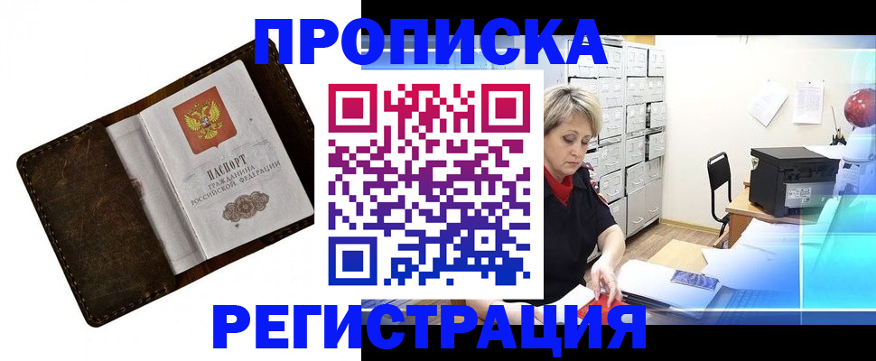 временная регистрация адрес в Жигулёвске