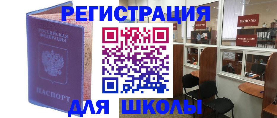 временная регистрация 2025 в Жигулёвске