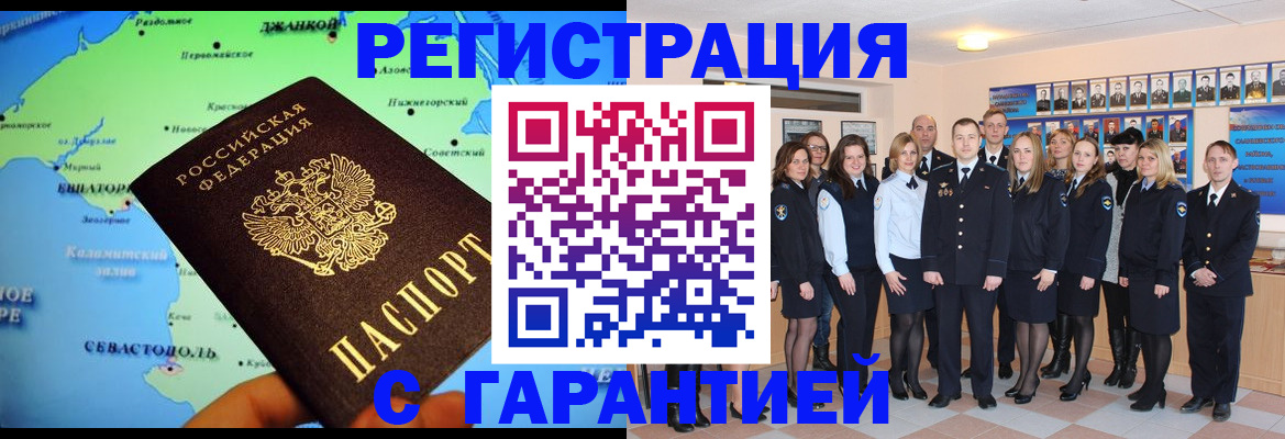 прописка регистрация в Жигулёвске